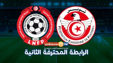 الرابطة الثانية نتائج مباريات الدفعة الأولى من الجولة الخامسة