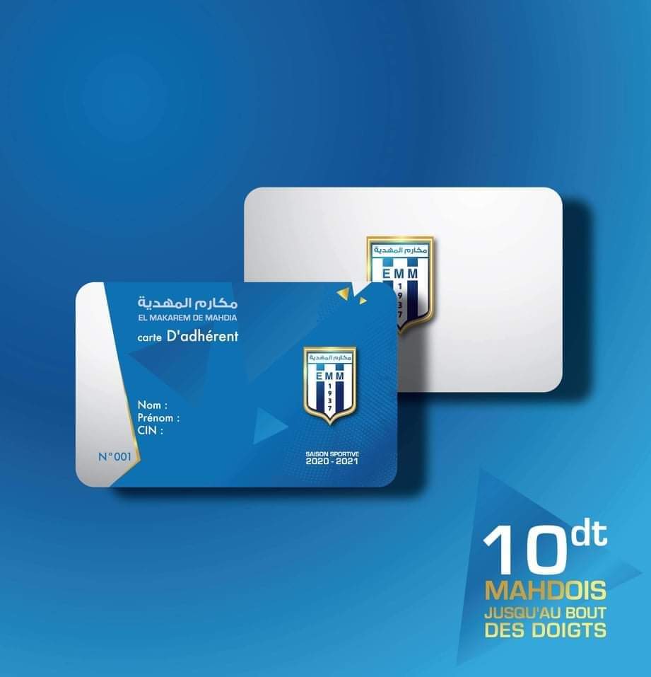 مع انطلاق بيع إنخراطات الموسم الجديد : هل تستعيد المكارم قاعدتها الجماهيرية ؟