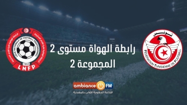 رابطة الهواة 2 : مباريات المجموعة الثانية