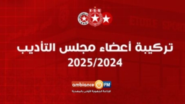 أعضاء مجلس التأديب بالنجم الساحلي