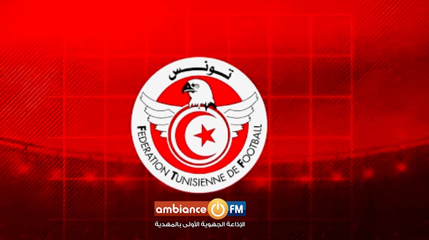 تعيينات جديدة في اللجان وهيئات كرة القدم بالتنسيق مع الفيفا