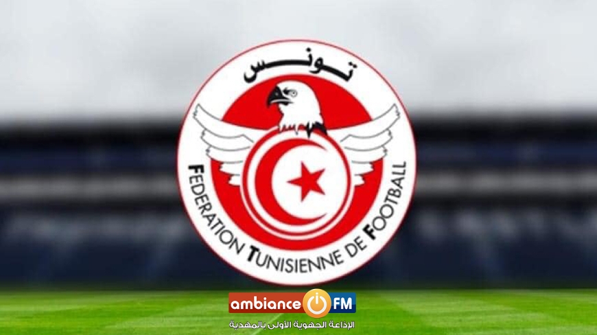 الجامعة التونسية لكرة القدم تمدد في آجال الجلسة العامة العادية لانتخاب اللجان المستقلة
