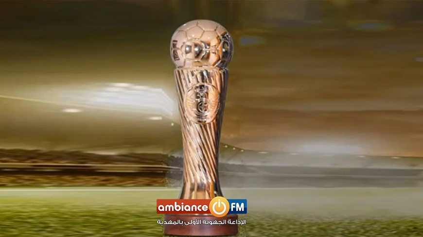 قرعة ثمن نهائي كأس تونس لكرة القدم