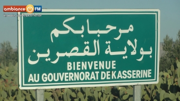 غلق ولاية القصرين بالتّزامن مع عطلة العيد