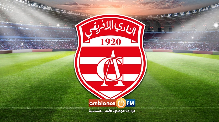 إتحاد تطاوين يمنح النادي الإفريقي فرصة كسب مليار ونصف