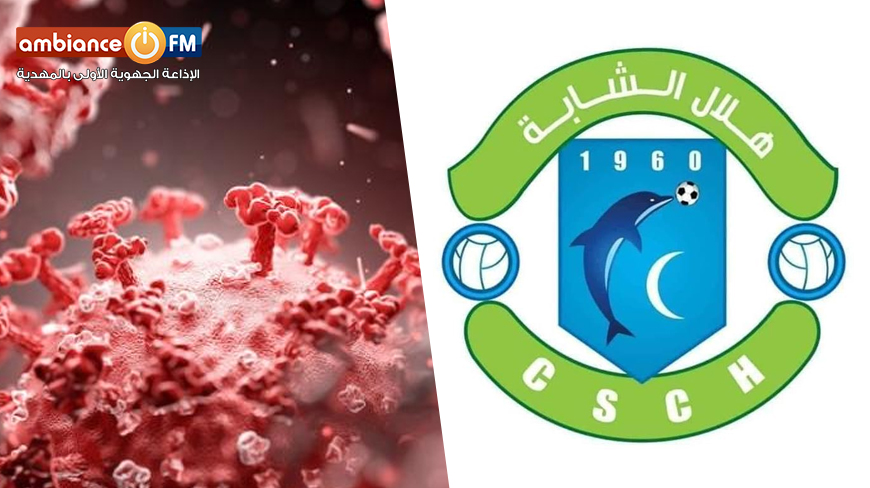هلال الشابة يسجل أول إصابة بفيروس كورونا في صفوفه