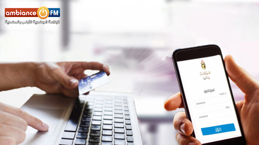 وزارة التربية : التمديد في آجال التسجيل عن بعد