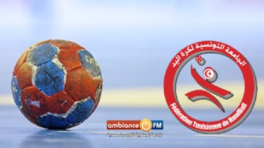 بلاغ الجامعة التونسية لكرة اليد لحكام النخبة حول الاختبارات الكتابية والبدنية