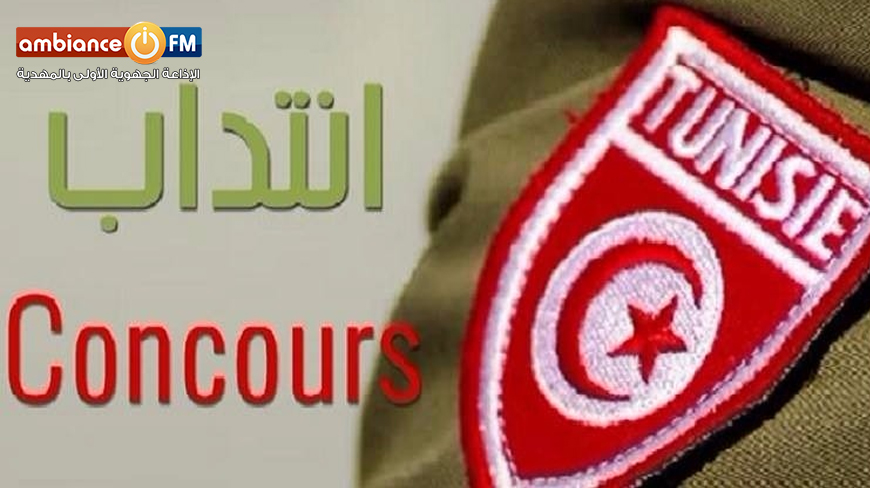 وزارة الدّفاع الوطني تنتدب