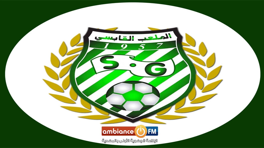 إنسحاب الهيئة التسييرية لفريق الملعب القابسي