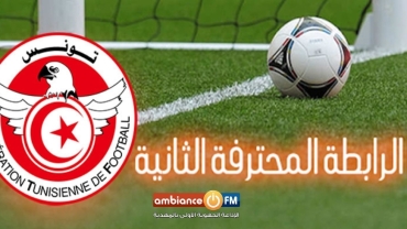 الجولة الإفتتاحية لبطولة الرابطة المحترفة الثانية لكرة القدم