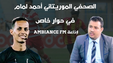 الإعلامي الموريتاني أحمد لمام : التقرير مفبرك و يريدون وضع الحكم عزيز بوه كبش فداء لنزاعاتهم الداخلية