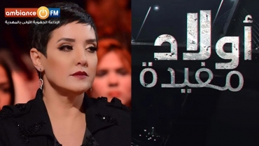 سنية الدهماني: هذه أسباب تغيير موعد بث ''أولاد مفيدة''