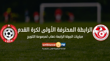 الرابطة الأولى : مباريات الجولة الرابعة لمجموعة التتويج