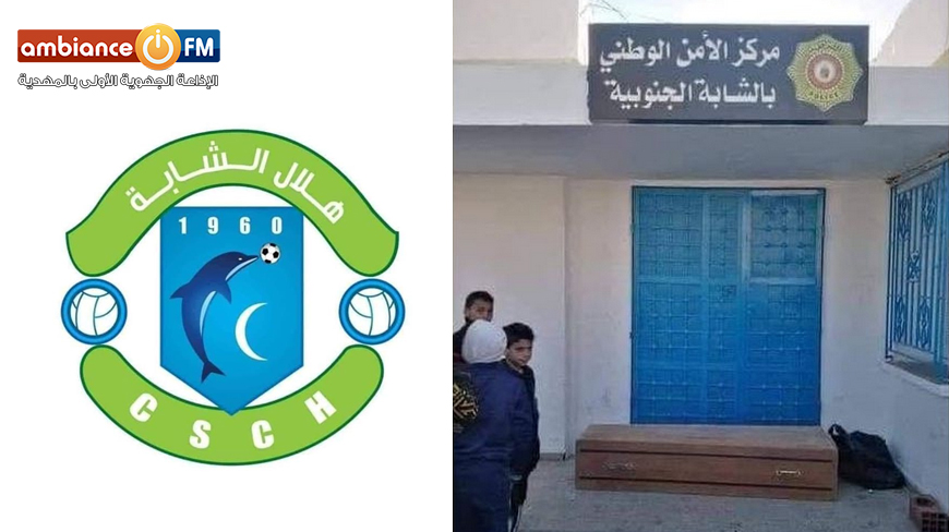 غدًا من أمام منطقة الامن الوطني بالمهدية : وقفة احتجاجية تنديدا بشيطنة الأمنيين