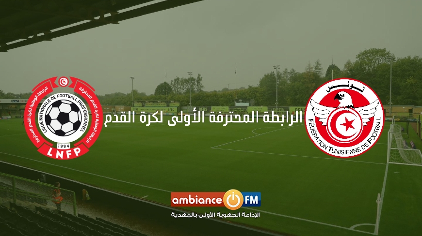 تعيينات حكام الجولة الثانية إياب لبطولة الرابطة المحترفة الأولى